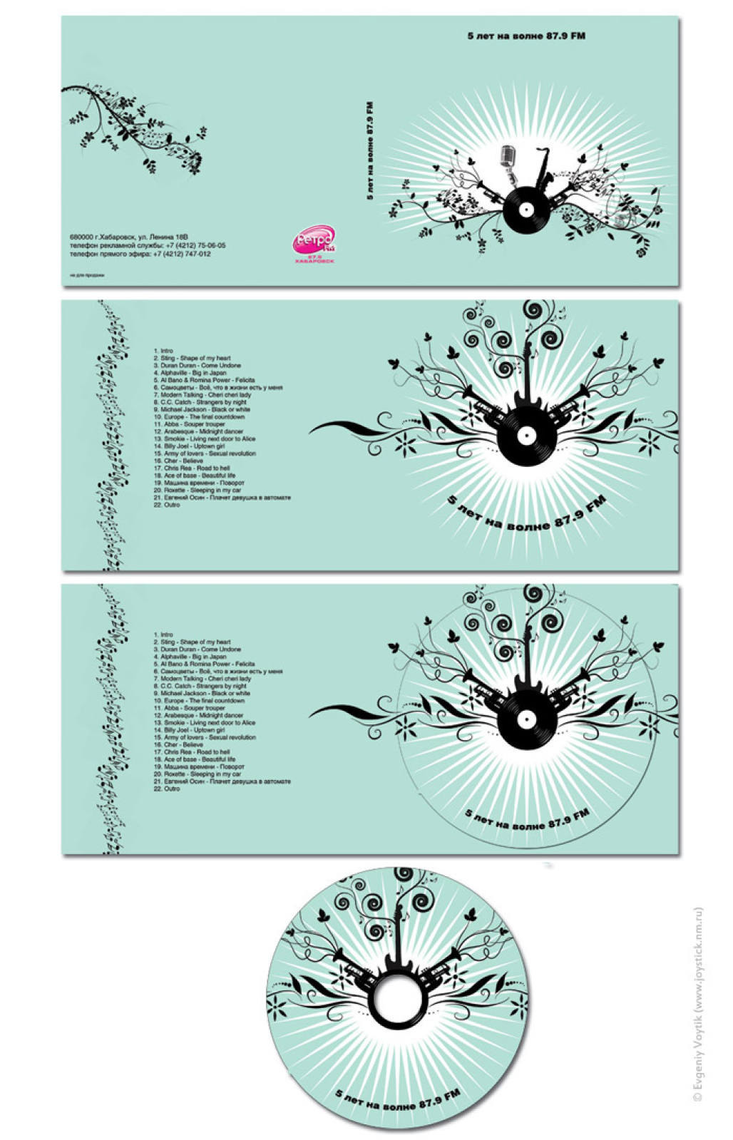 Графический дизайн. Евгений Войтик — фотограф в Хабаровске