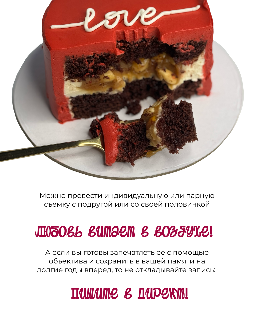 ФОТОДНИ ФЕВРАЛЬ 2026. MORRENAAA|Фотограф Сергиев-Посад | Москва | МО | Пушкино | Мытищи