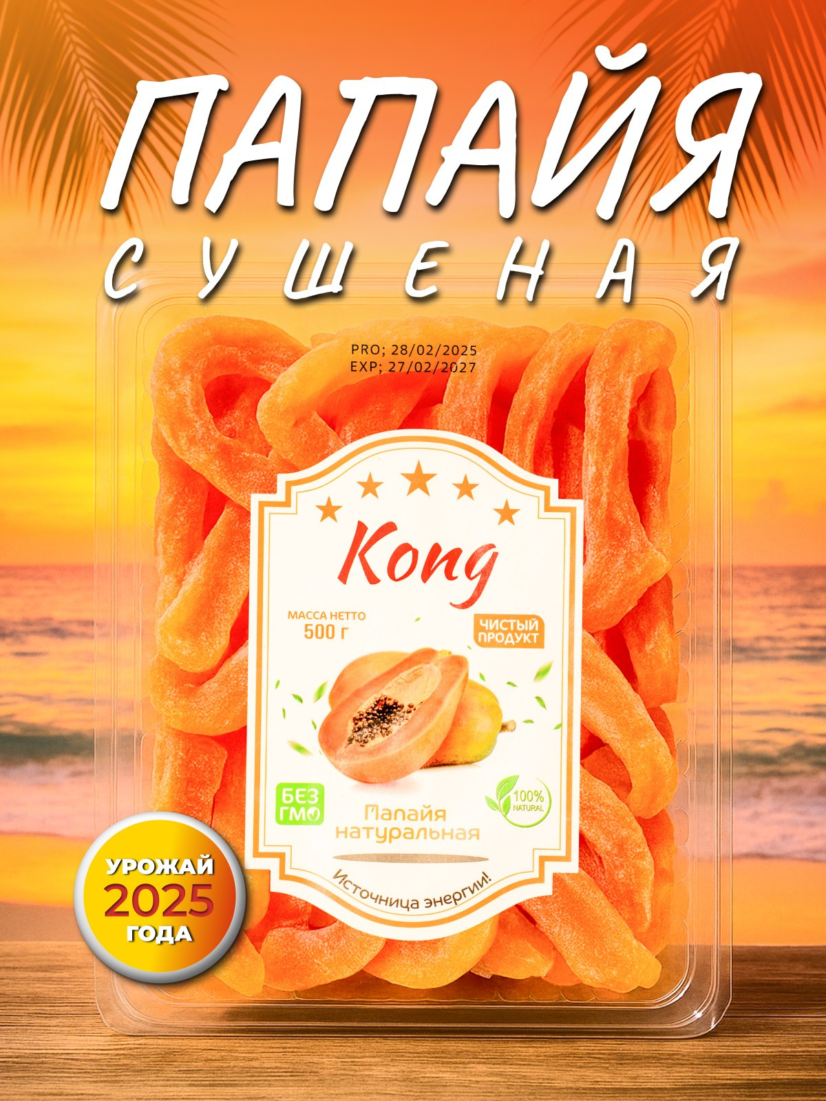 Сухофрукты. Diddesign — Фото видеосъемка, разработка уникальных логотипов, веб-дизайн, брендинг