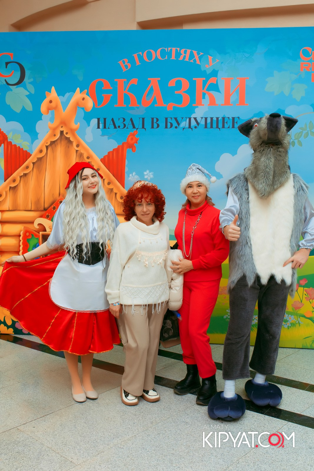В ГОСТЯХ У СКАЗКИ НАЗАД В БУДУЮЩЕЕ. КИПЯТКОМ АЛМАТЫ!