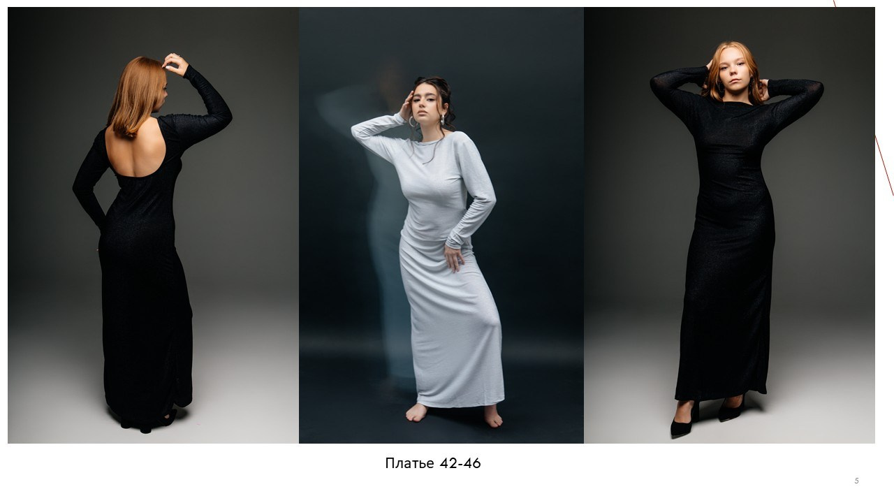 Женский гардероб. Фотограф в городе Лыткарино Волкова Ольга