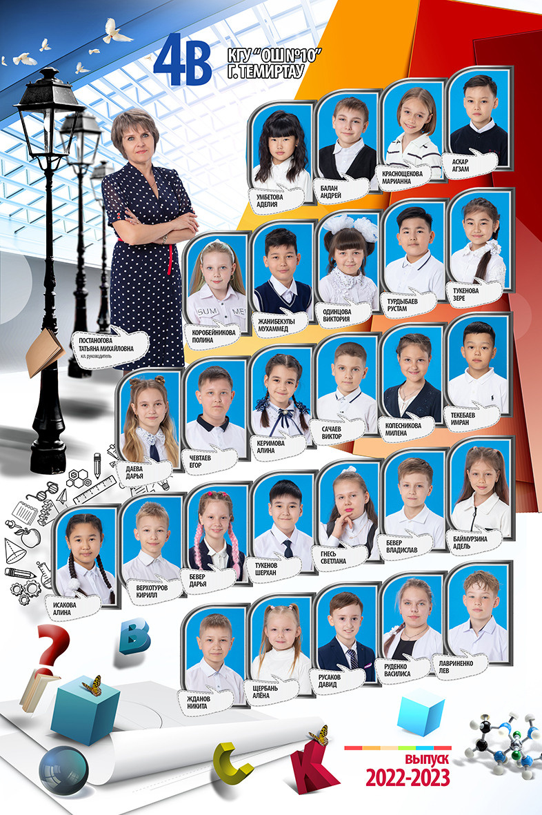 Двухсторонняя стильная виньетка для 4 класса. Темиртау, Караганда фотограф на выезд.