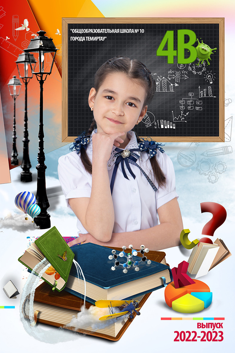 № 312 Двухсторонняя виньетка 4 класс