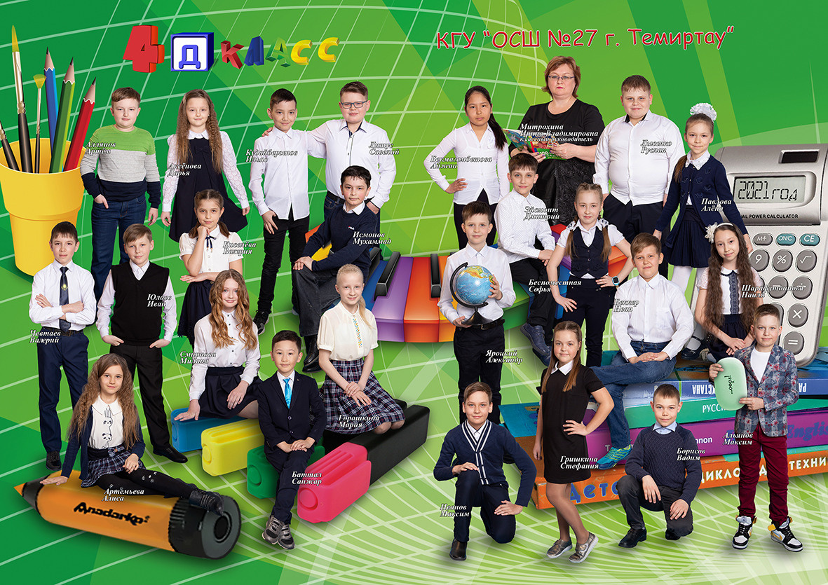 Альбомы для 4 класса. Фотограф Наталья Наконечная. Фотостудия «Ай-Би-эН»