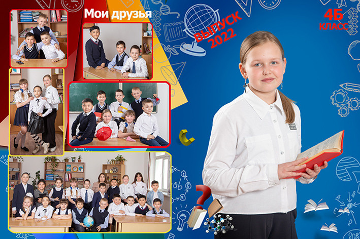 № 304 Выпускной альбом 4 класс