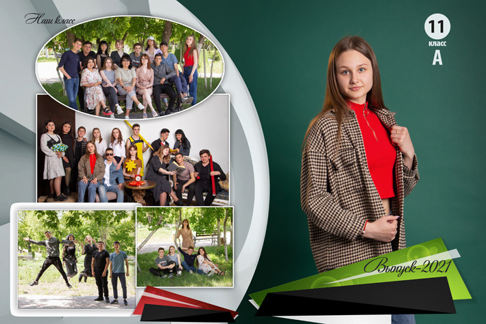 № 306 Выпускной альбом 9-11 класс