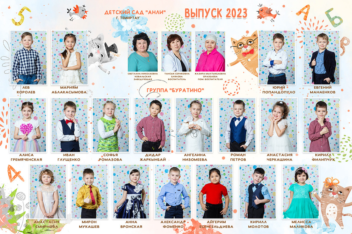 Виньетка для детского сада. Маленькие котики. 