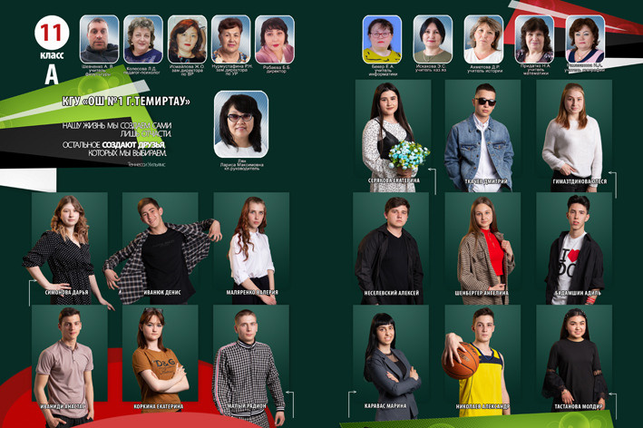 Виньетка темно зеленая для выпускников 9 и 11 класса. Фото школьников в фотостудии.