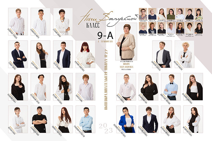 Стильная выпускная виньетка 9  и 11 класс. Школьный фотограф Караганда, Темиртау.