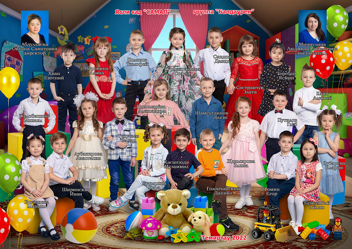 Групповая фотография коллаж для детского сада.