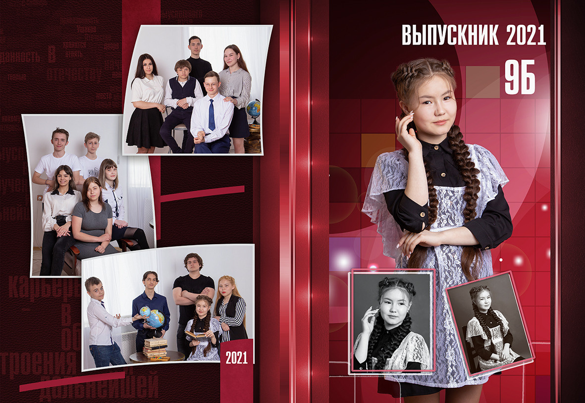 Выпускной альбом для школы. 9-11 класс. Темиртау, Караганда.