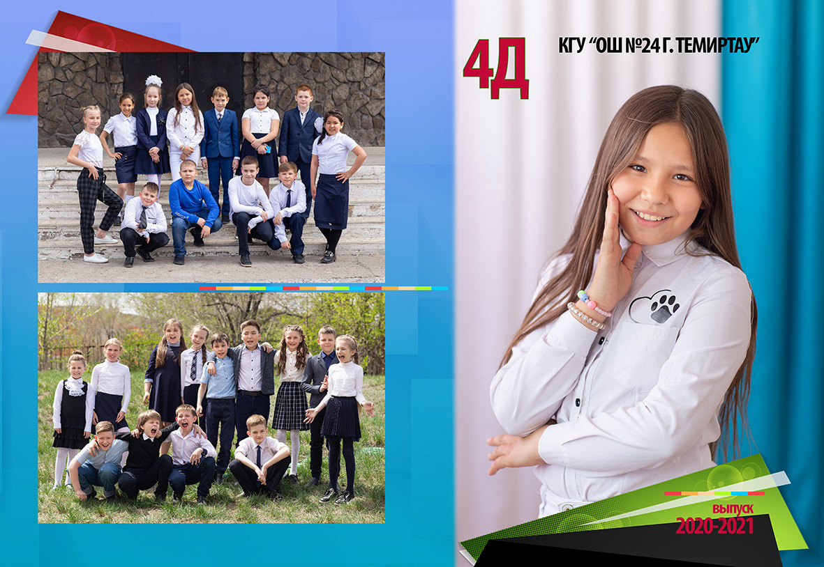 Альбомы для 4 класса. Фотограф Наталья Наконечная. Фотостудия «Ай-Би-эН»