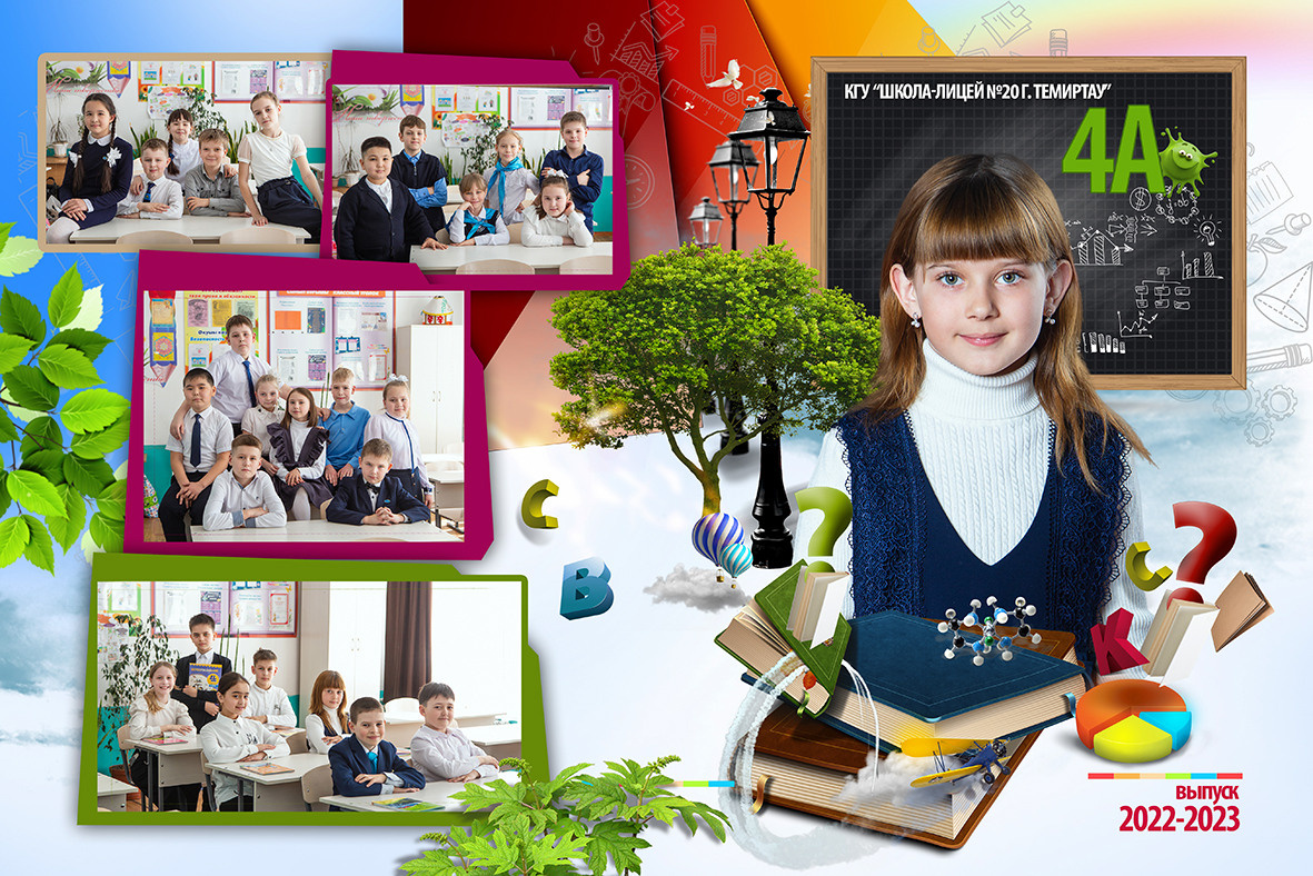Современный фотоальбом для выпускника 4 класса Темиртау и Караганда. Фотограф на выезд.