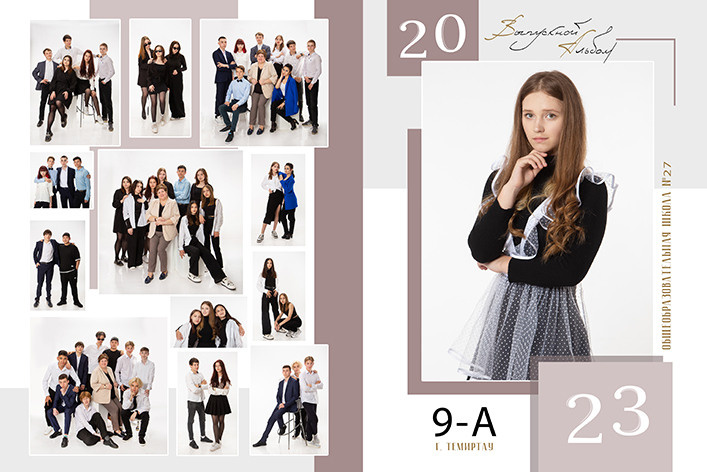 Стильный выпускной фотоальбом 9 и 11 класс в пастельных тонах. Принимаем заявки, фотограф на выезд Караганда. Темиртау.