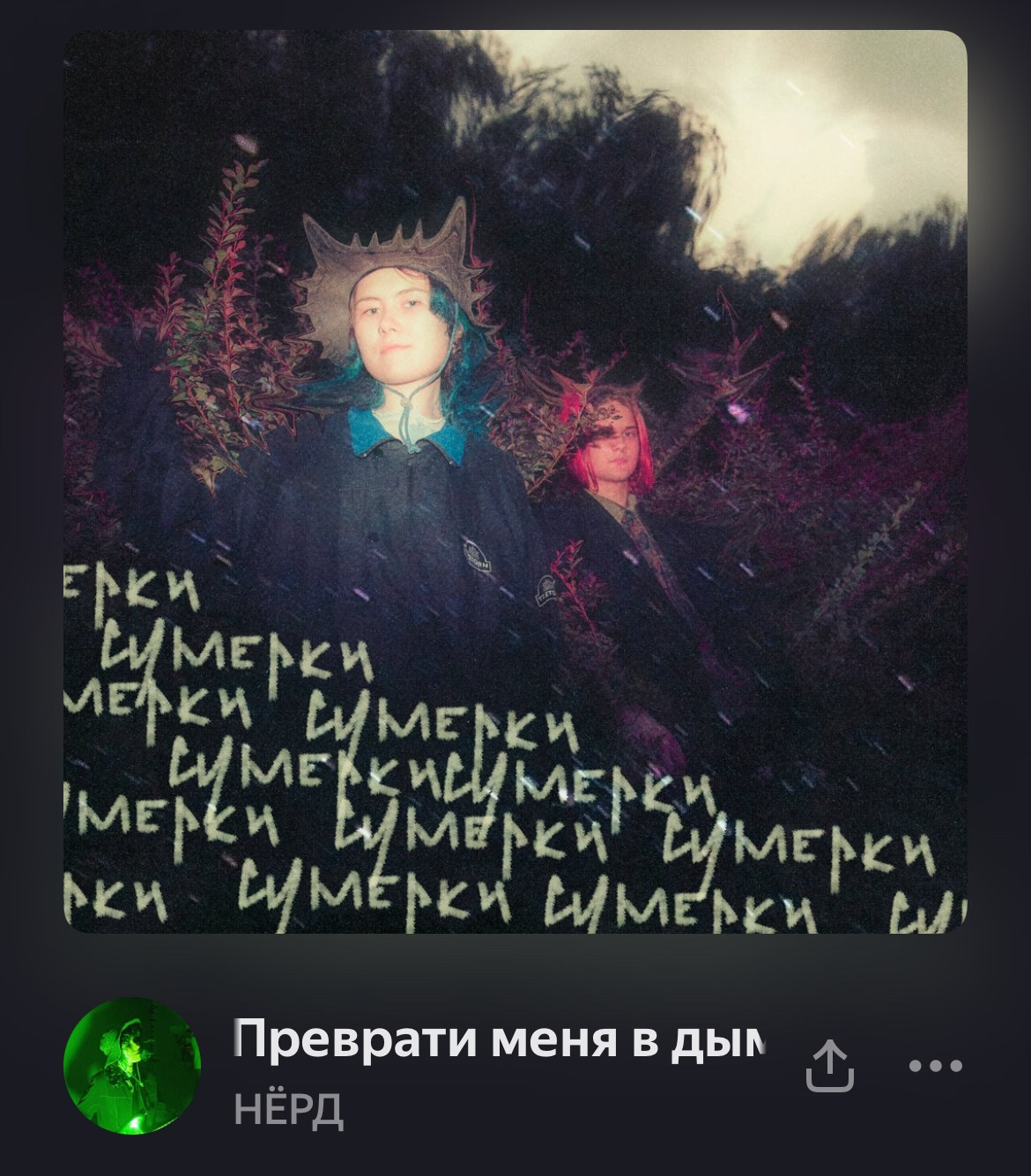Обложки. Эля Саушкина (leamanile), фотограф санкт-петербург