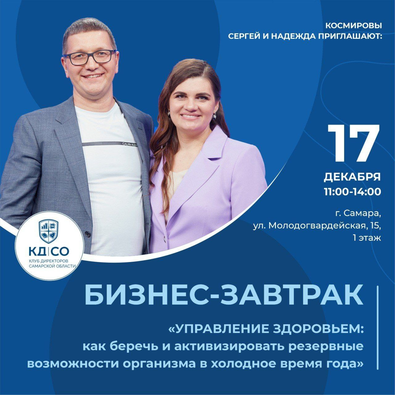 Фотограф в Самаре Татьяна Малушкина. Деловой фотопортрет