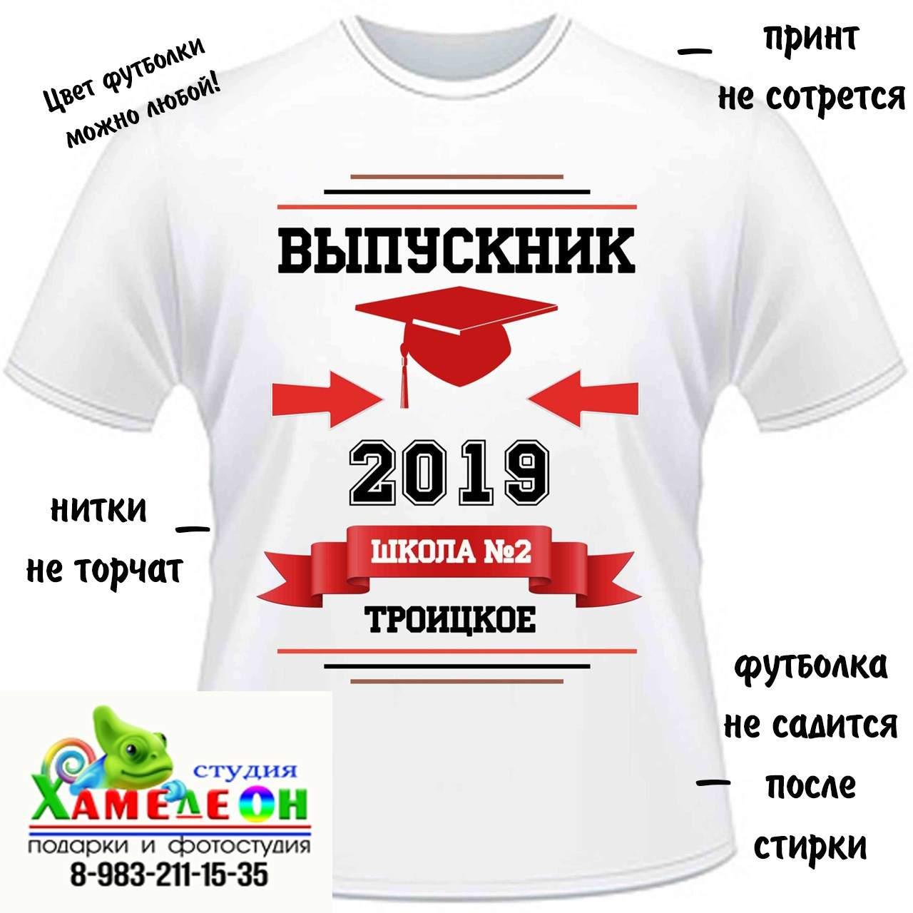 ФУТБОЛКИ. Детский и Школьный фотограф Светлана Гулова