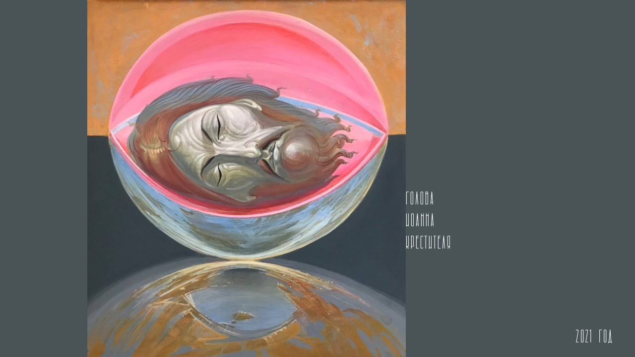 КОНСТАНТИН ЗАВИРАЛИН. Ассоциация художников монументалистов г. Москва