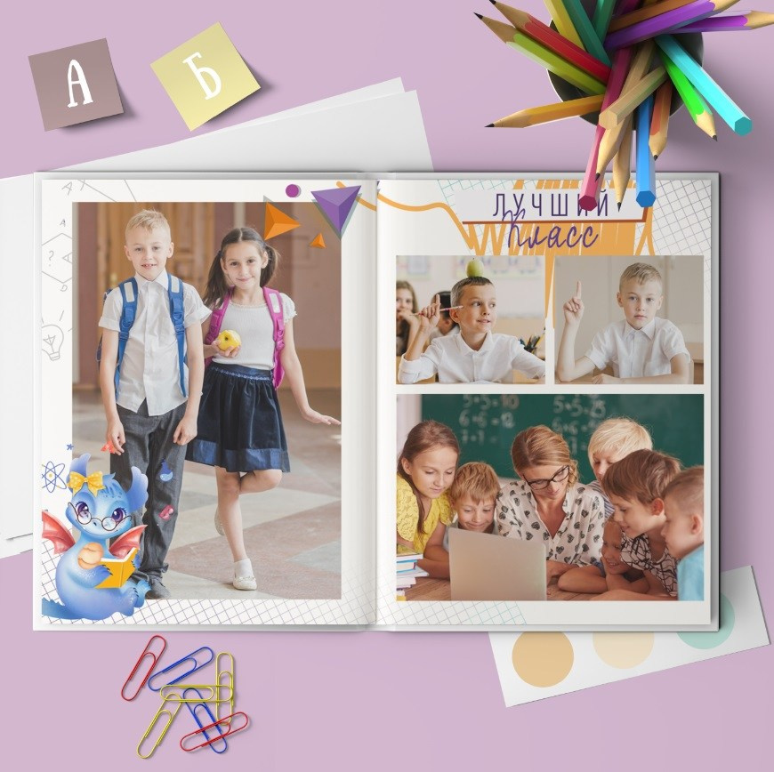 Дракончики. Выпускной альбом в Реутово для школ и детских садов