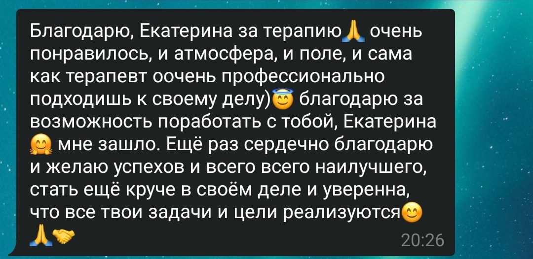 Отзывы. Психолог. Терапия Души