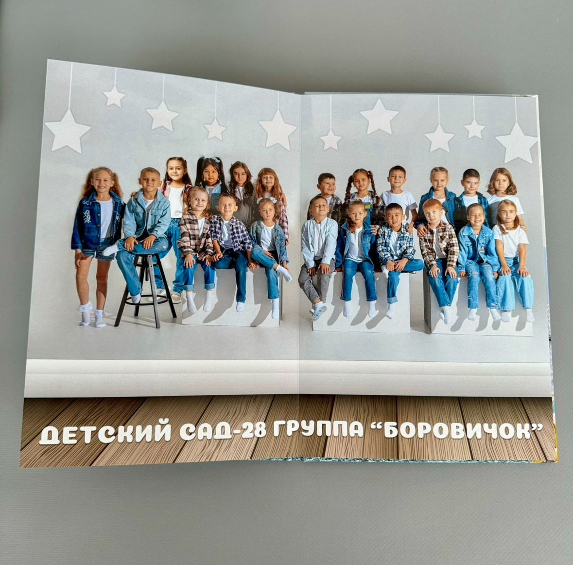 Детский сад. Выпускникам в Чите