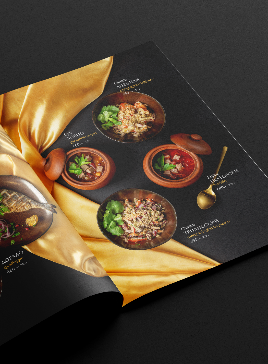 Дизайн меню на заказ