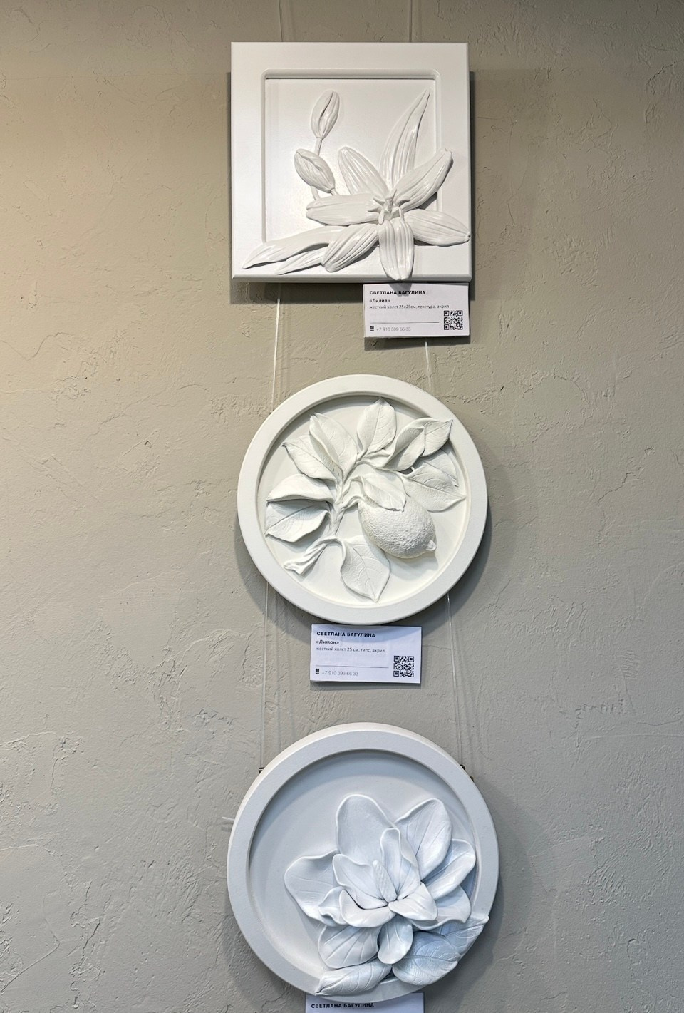 панно, лимон, магнолия