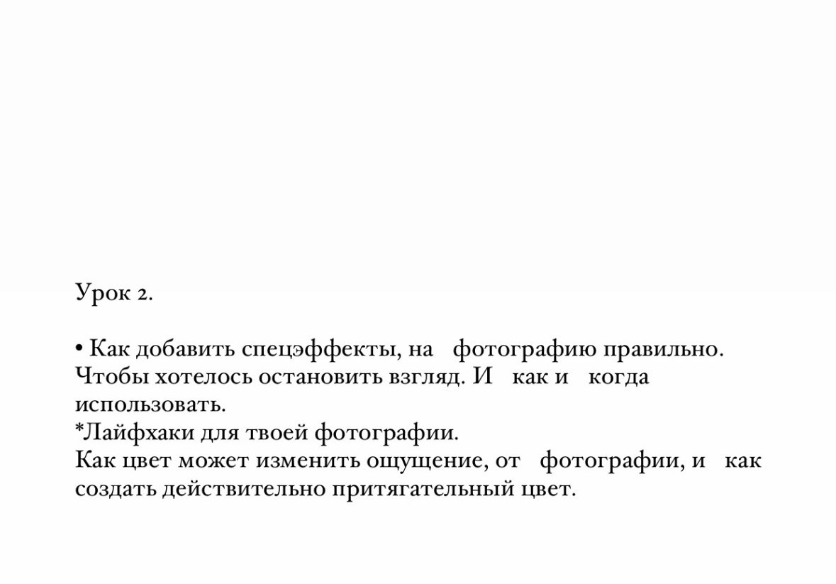 Практикум «Снимай без правил». Фотограф Анастасия Мукоид