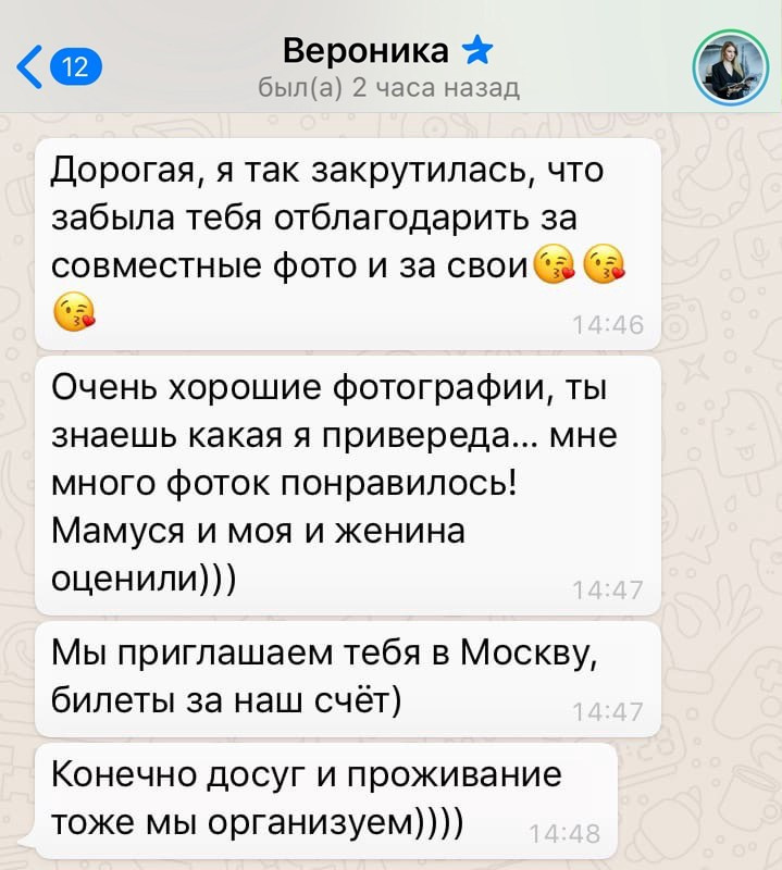 Отзывы. Фотограф Ольга Садилова