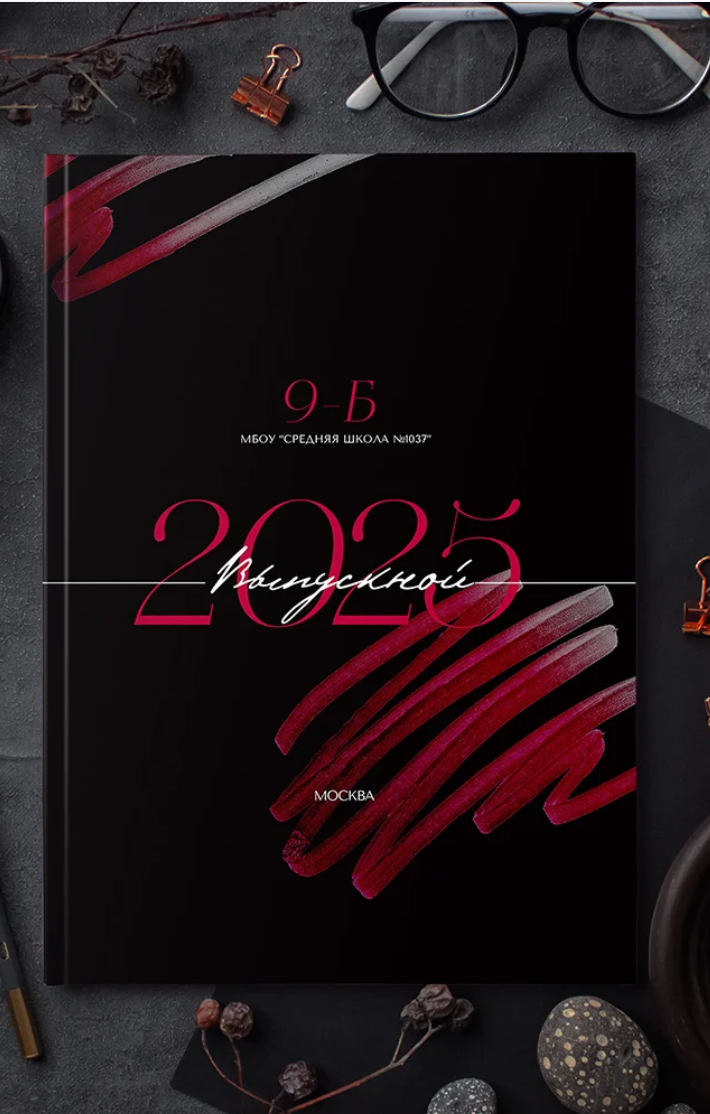 Красивые школьные альбомы 9-11 класс современные альбомы 8-11 класс