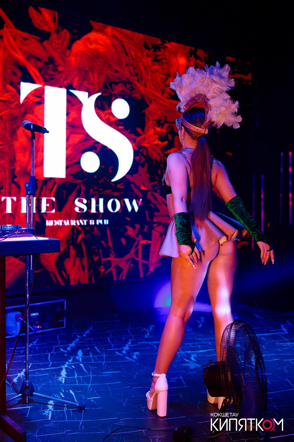 THE SHOW. КИПЯТКОМ КОКШЕТАУ