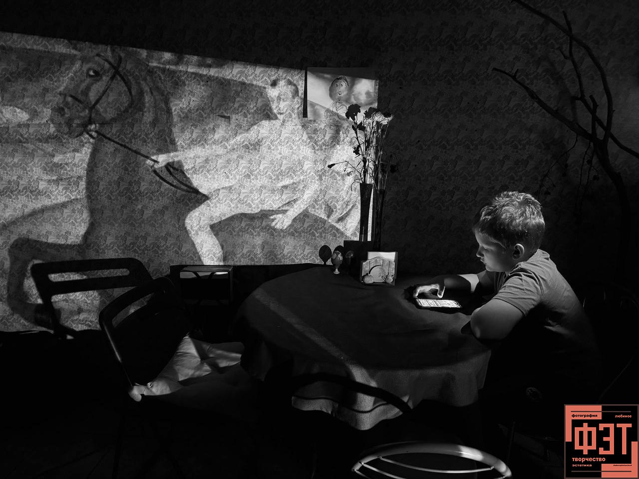 Фотопроект «ФЭТ: Фотография, Эстетика, Творчество»