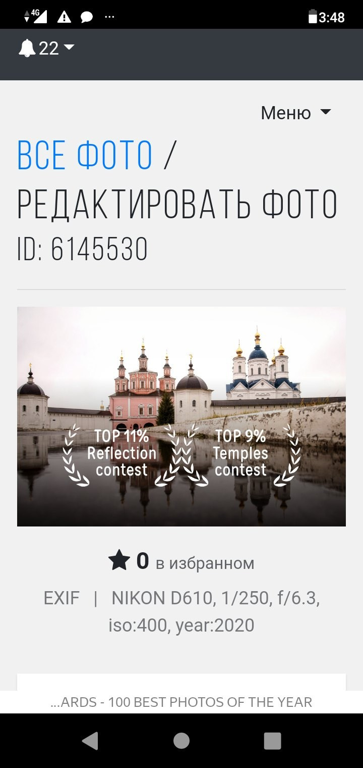 Дипломы. Фотограф Крещение Венчание Москва