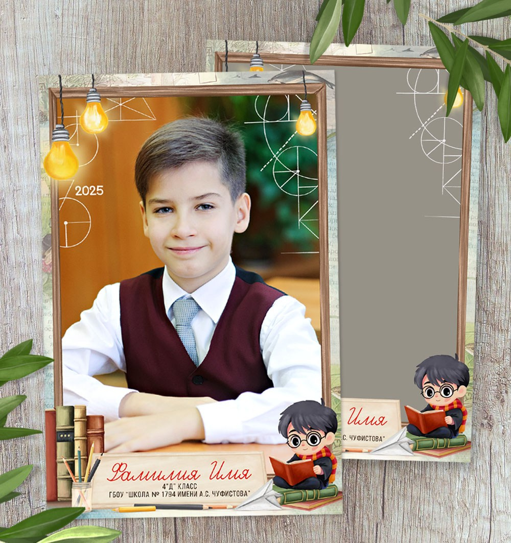 2 РАМКИ "XXI ВЕК", Рамки для общей и индивидуальной фотографии "Легко учиться", Макеты для начальной школы, коллаж для общего фото, портрет, фотограф в школу, Медведева Лариса medlori, Липецк