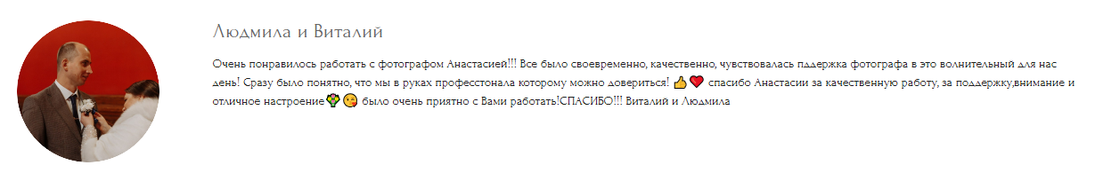 Анастасия Ермолина / Свадебный фотограф. Фотограф в России, Семейный фотограф, репортажный фотограф, детский фотограф, портретный фотограф, контент фотограф, универсальный фотограф