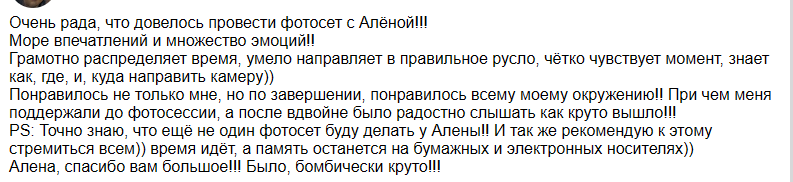 Алена Батенчук. Фотограф в России, Семейный фотограф, репортажный фотограф, детский фотограф, портретный фотограф, контент фотограф, универсальный фотограф