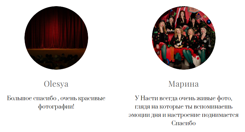 Анастасия Строева / Универсальный фотограф Королев. Фотограф в России, Семейный фотограф, репортажный фотограф, детский фотограф, портретный фотограф, контент фотограф, универсальный фотограф