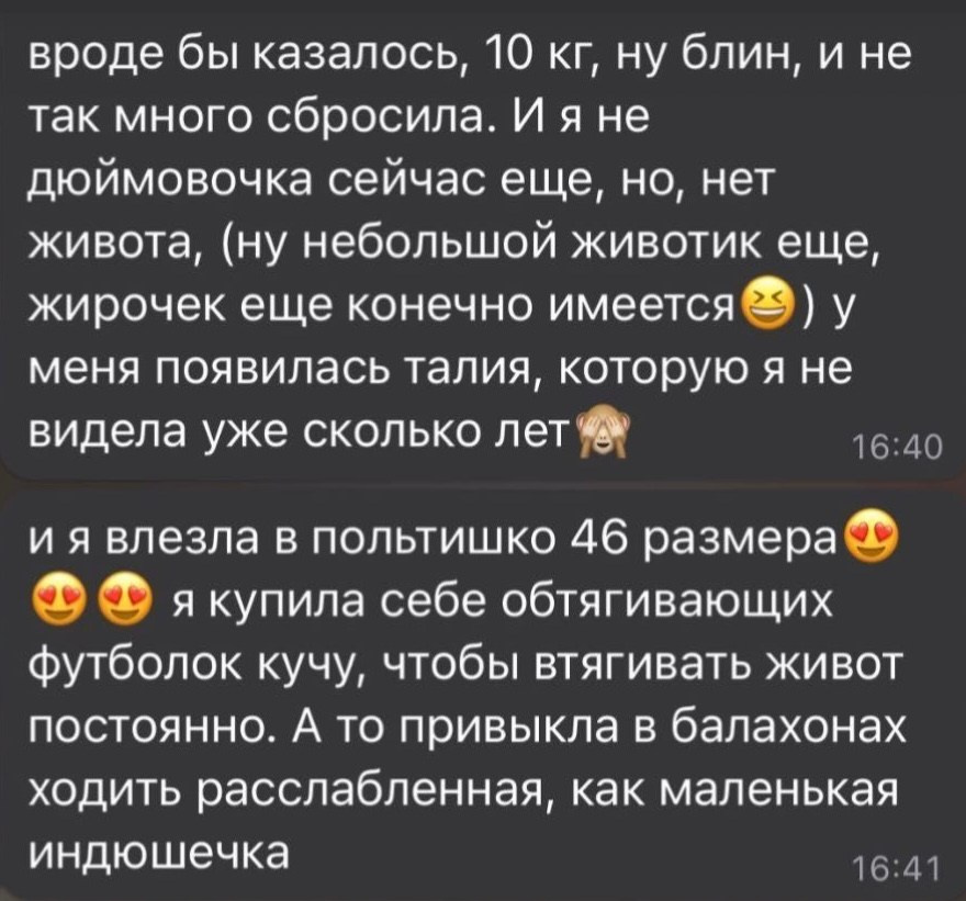 Похудение без спорта. Arma Gray — Нижний Новгород