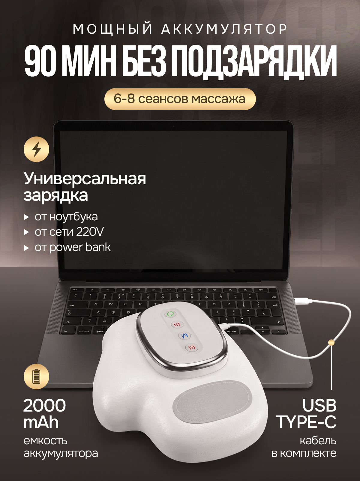 Массажер для рук. Дизайн карточек для маркетплейсов