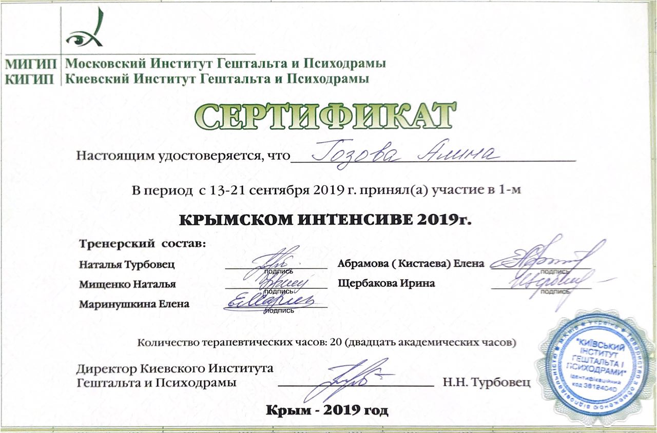 панические атаки психолог