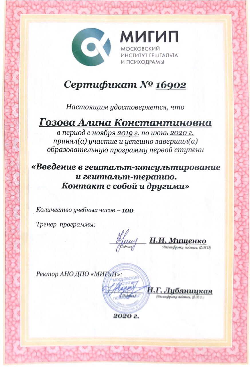 проблемы в отношениях ,тревога