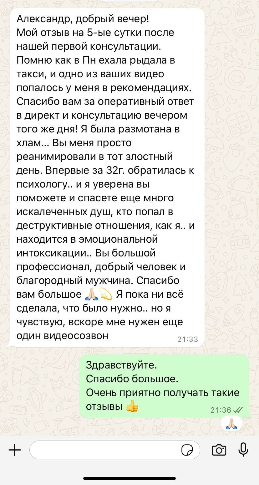Новая жизнь или как восстановиться после абьюзивных отношений. Психолог Александр Шебанов