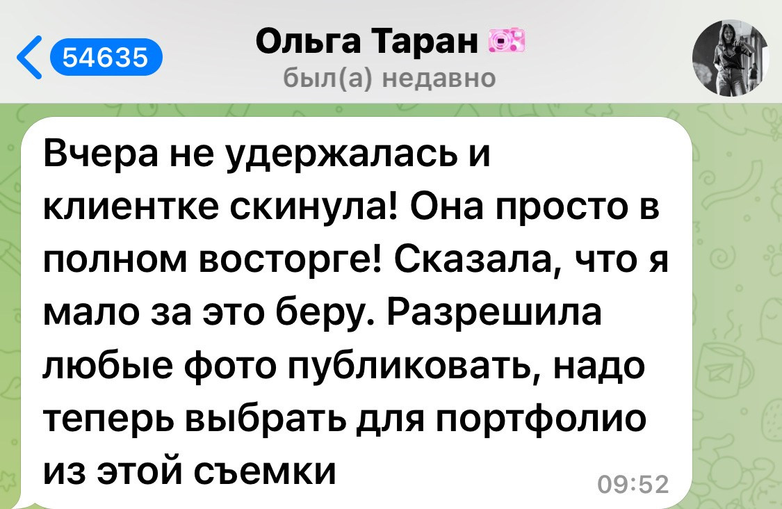 КУРС- ПРОявись. Фотограф в городе Москва Меркулова Виктория