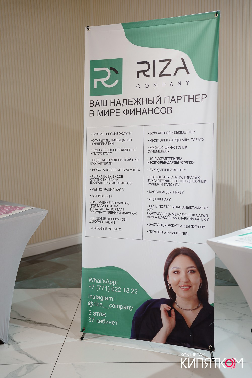 BUSINESS QURYLTAI. КИПЯТКОМ КОКШЕТАУ