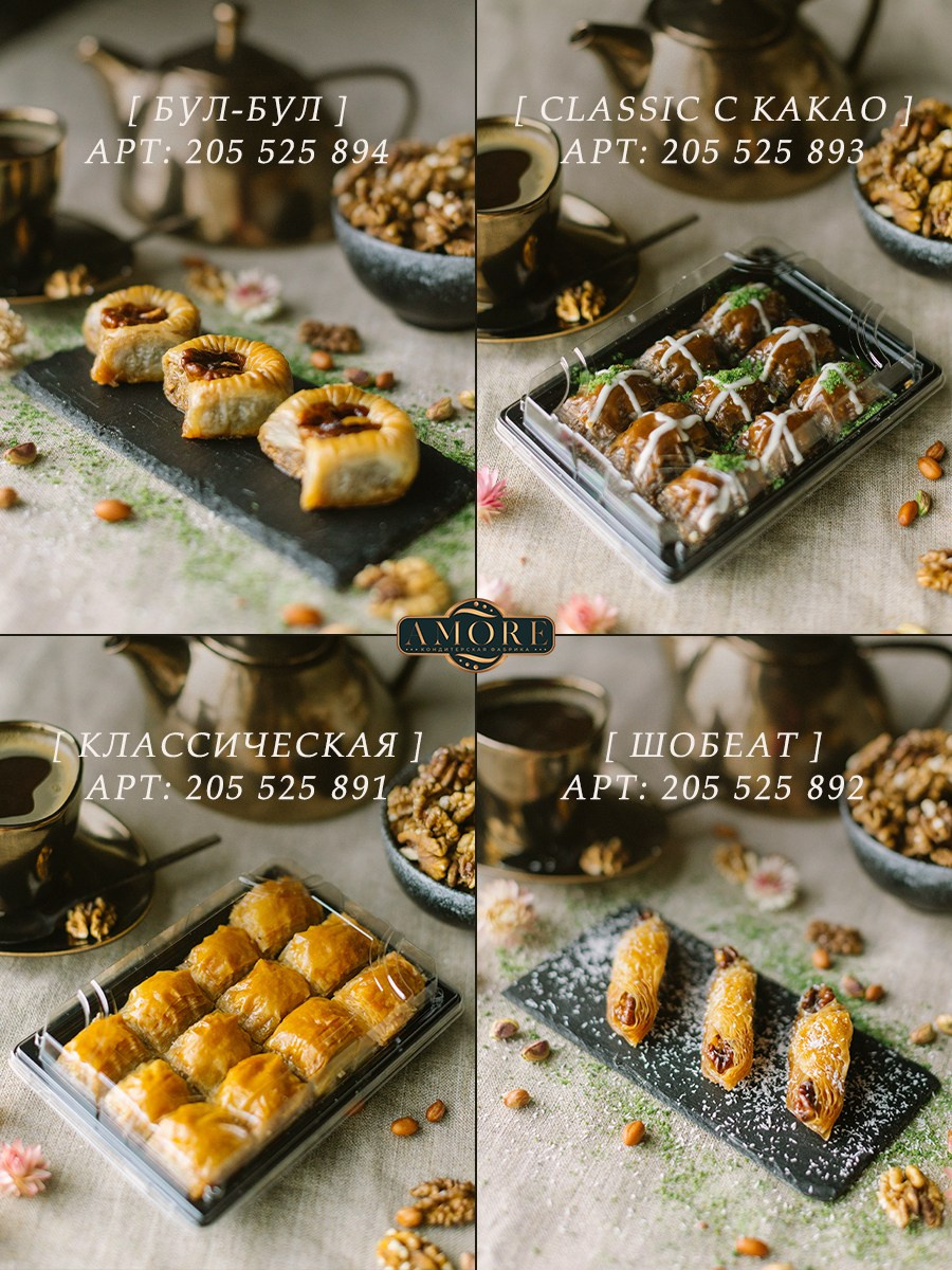 Турецкие сладости. Разработка фирменного стиля, брендбука, логотипа (логобука), инфографика для маркетплейсов, Новосибирск