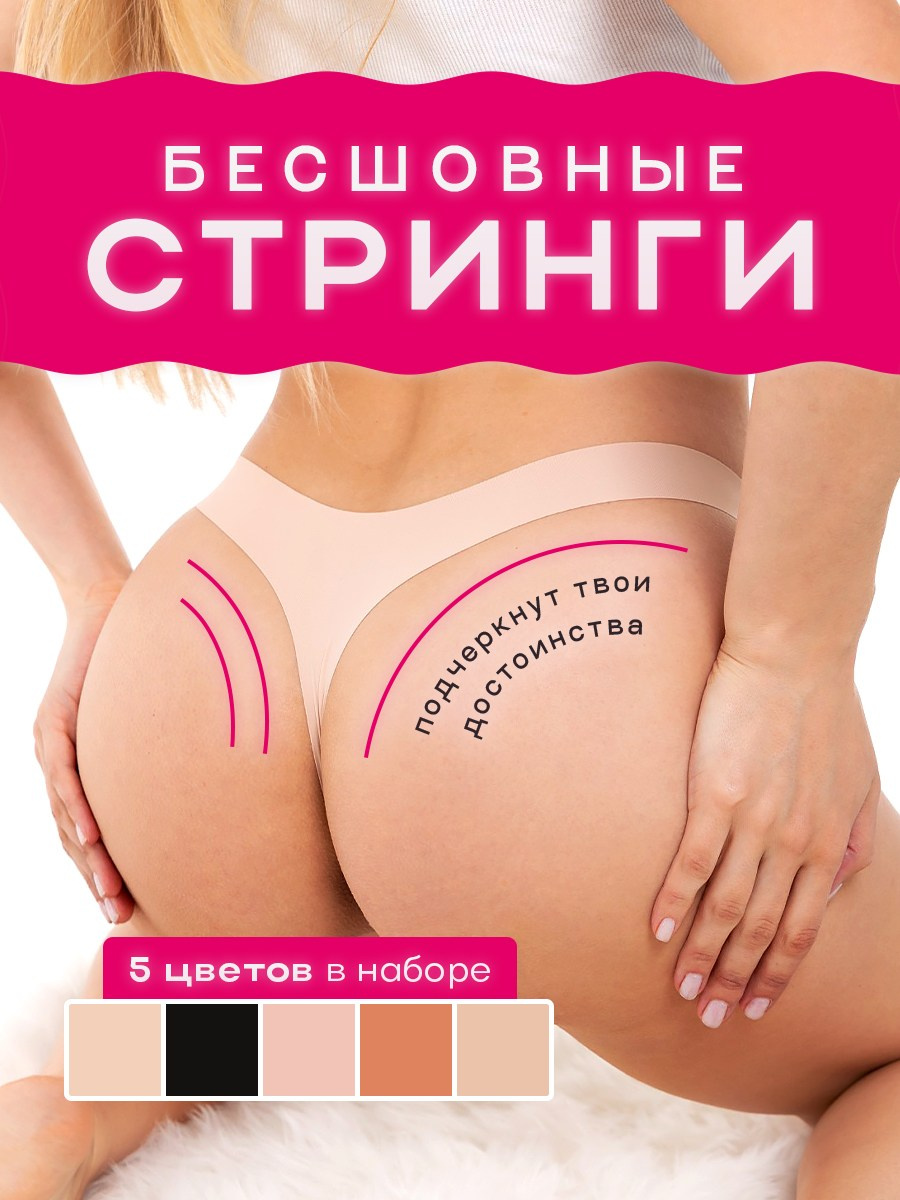 Стринги. Разработка фирменного стиля, брендбука, логотипа (логобука), инфографика для маркетплейсов, Новосибирск