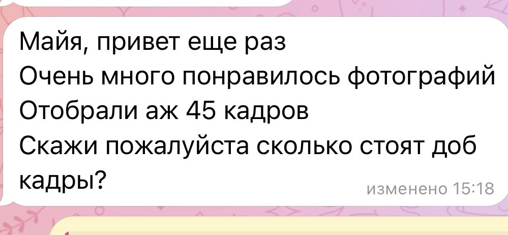 ОТЗЫВЫ. Фотограф в Санкт-Петербурге и Москве