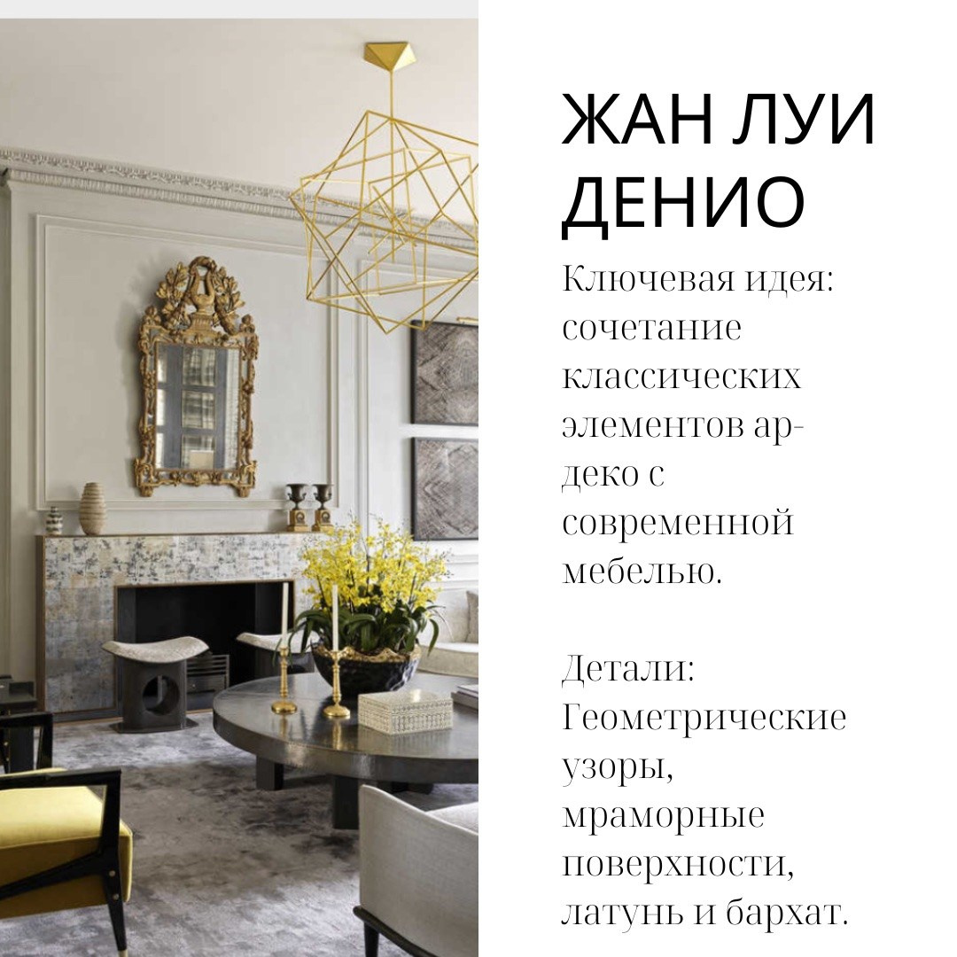 Топ-5 вдохновляющих интерьеров от известных дизайнеров. Дизайнер интерьера Диана Миронова Москва