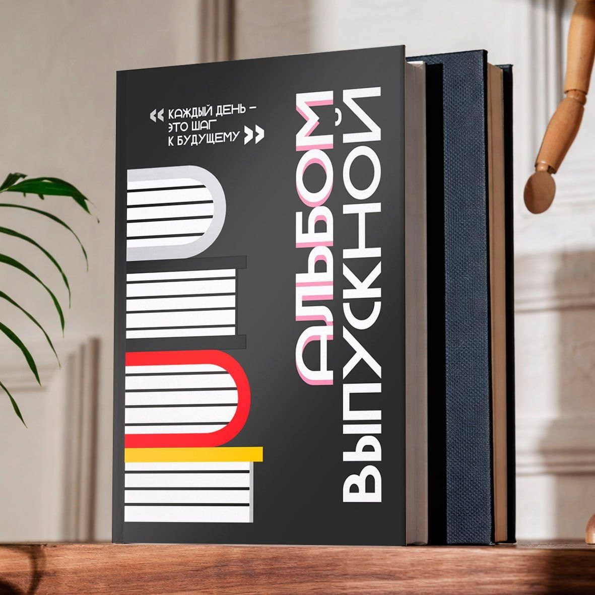 Старшая Школа Альбомы. Твой Выпускной Альбом