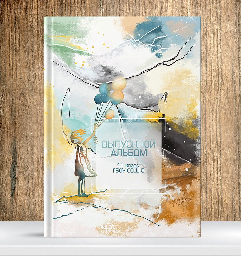Старшая Школа Альбомы. Твой Выпускной Альбом